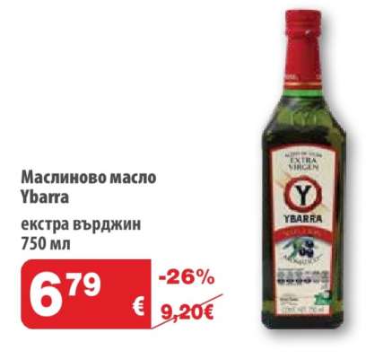 Маслиново масло “Ybarra”