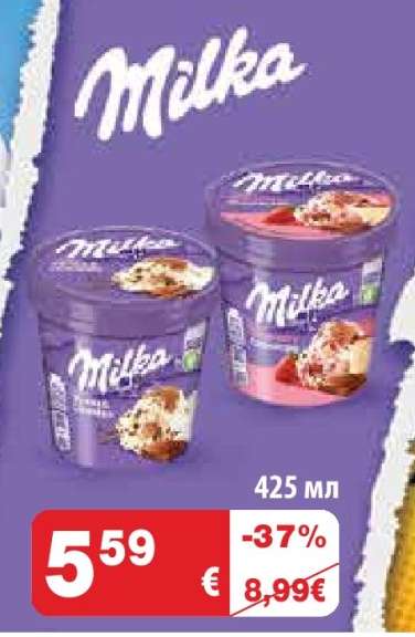 MILKA