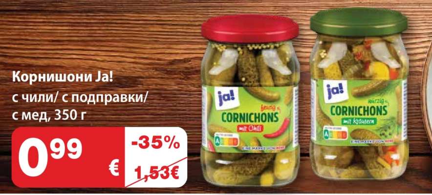 Корнишони Ja!