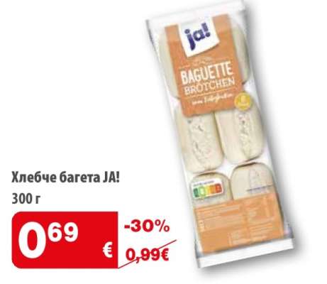 Хлебче багета JA!