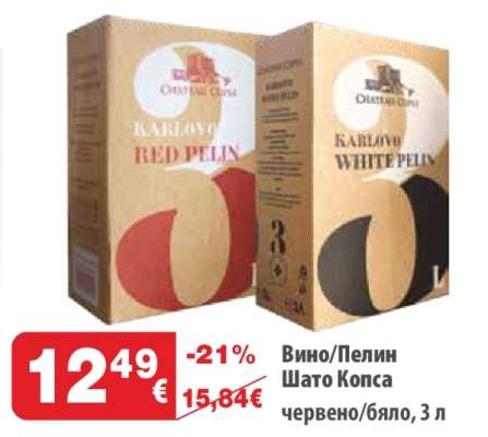 Вино/Пелин Шато Копса