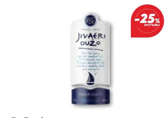 Узо JIVAERI