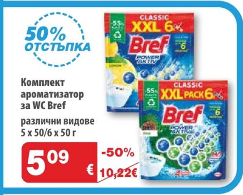 Комплект ароматизатор за WC BREF