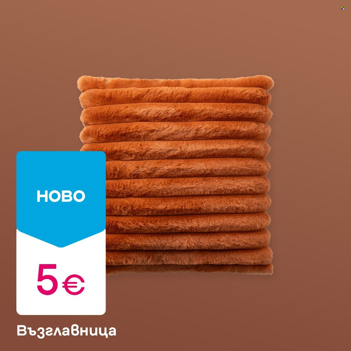 Брошура на Pepco. Страница 2