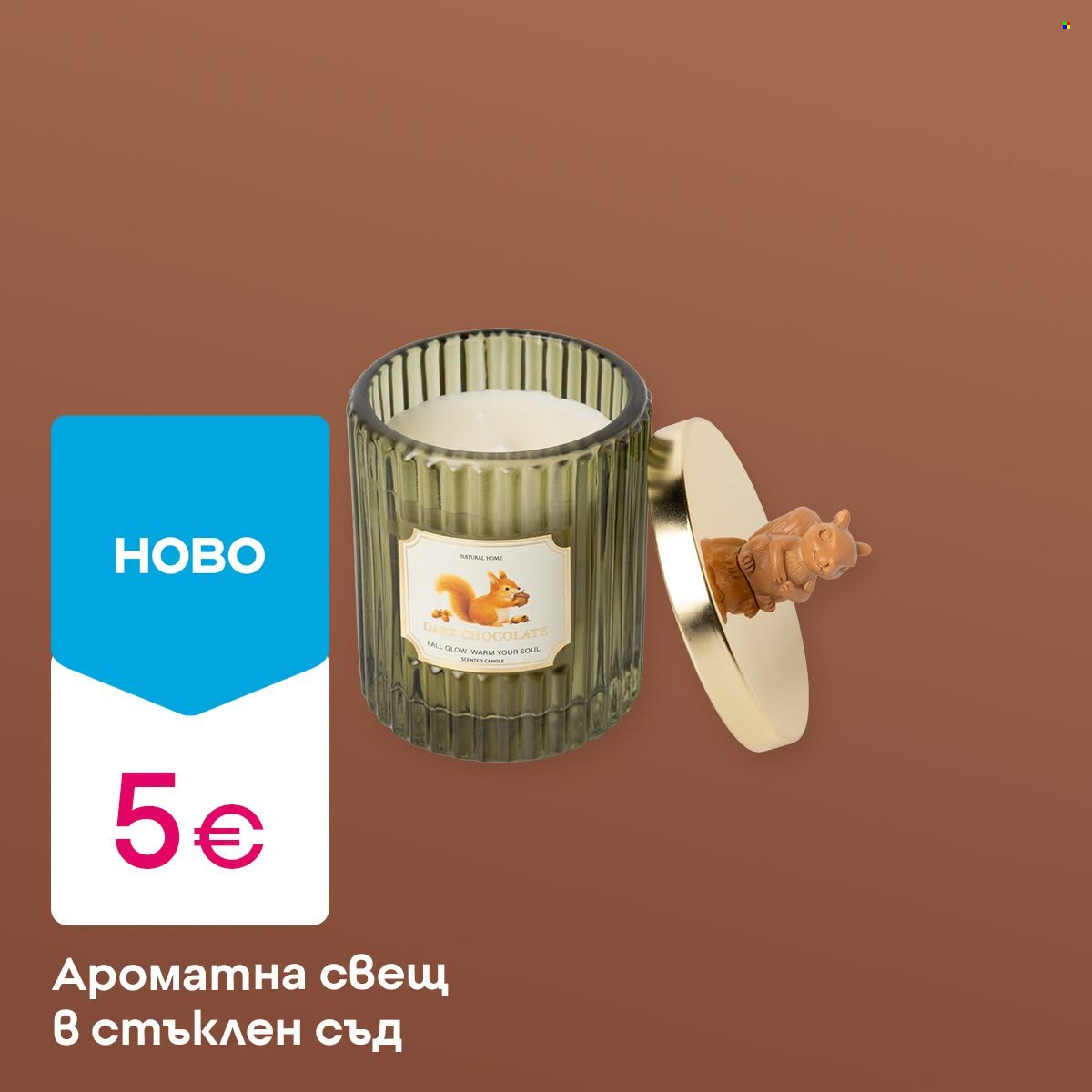 Брошура на Pepco. Страница 3