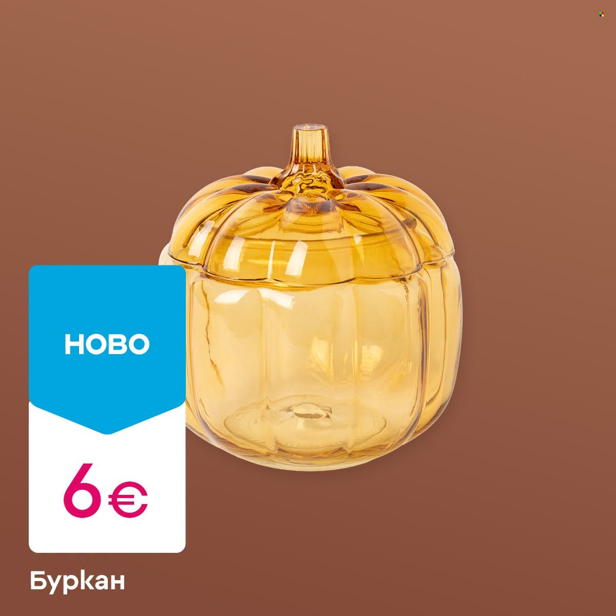 Брошура на Pepco. Страница 4
