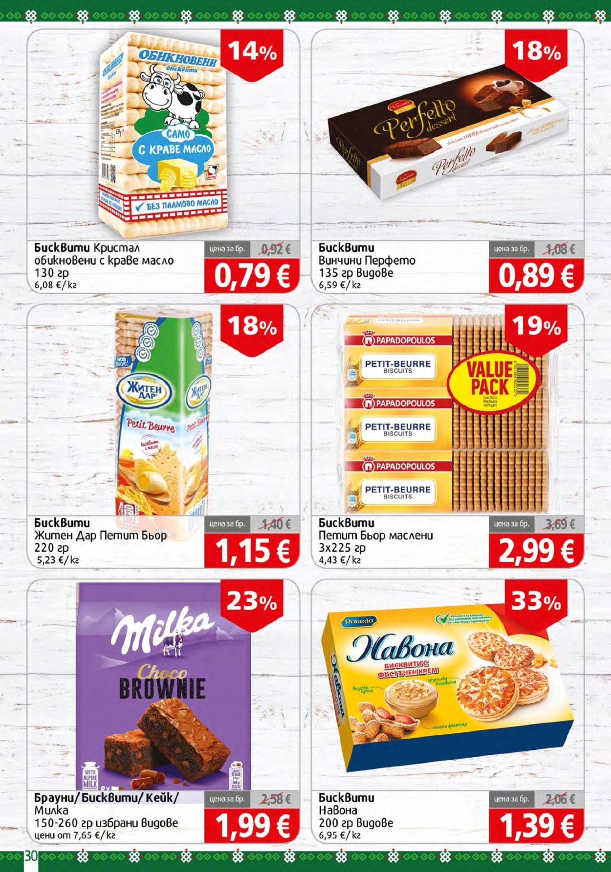 Брошура на BulMag - 24.08.2026 - 30.08.2026. Страница 30