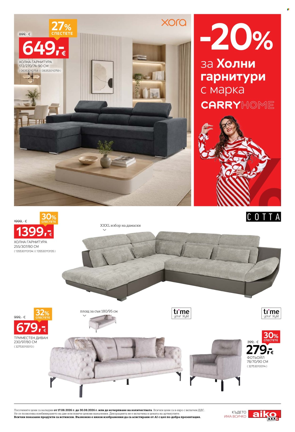 Брошура на aiko - 17.08.2026 - 30.08.2026. Страница 7