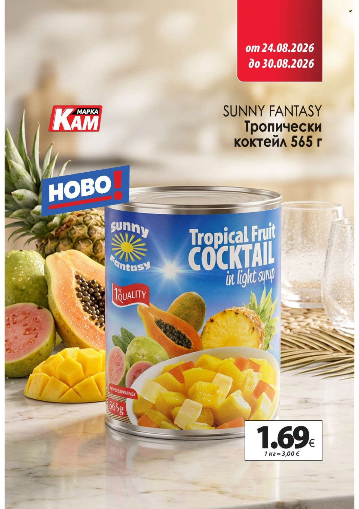 Брошура на КАМ Маркет - 24.08.2026 - 30.08.2026. Страница 12