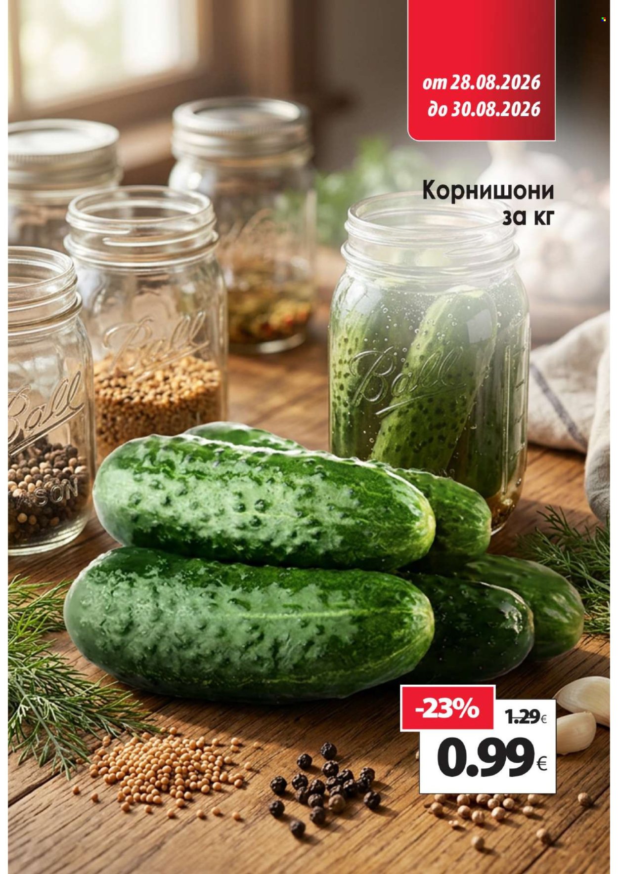Брошура на КАМ Маркет - 24.08.2026 - 30.08.2026. Страница 16