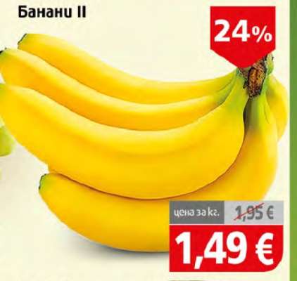 Банани II