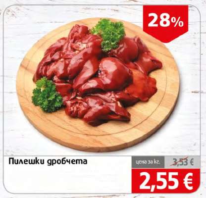 Пилешки дробчета