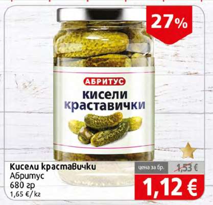 Кисели краставички