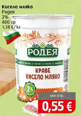 Кисело мляко Родея