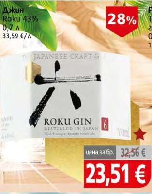 Джин Roku 43%