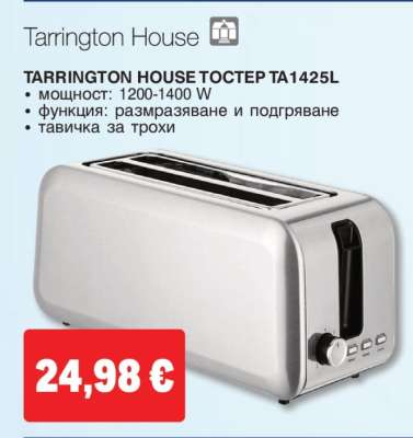 TARRINGTON HOUSE ТОСТЕР TA1425L