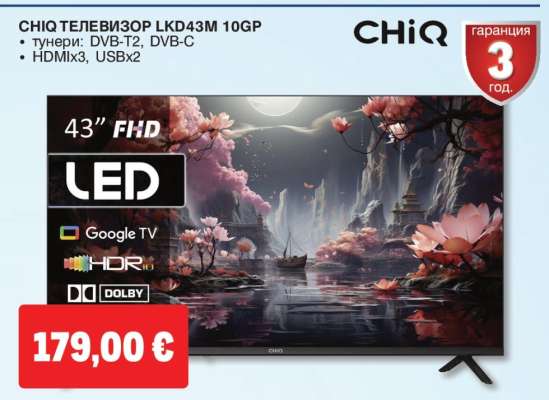 CHiQ ТЕЛЕВИЗОР LKD43M 10GP