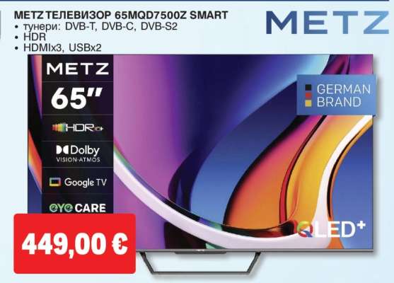 METZ ТЕЛЕВИЗОР 65MQD7500Z SMART