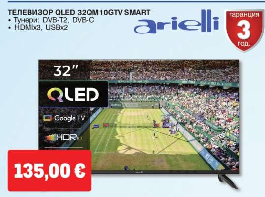 ТЕЛЕВИЗОР QLED 32QM10GTV SMART