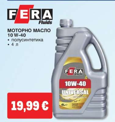 FERA Fluids Моторно масло 10W-40