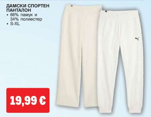 ДАМСКИ СПОРТЕН ПАНТАЛОН