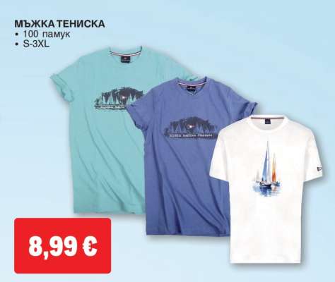 МЪЖКА ТЕНИСКА