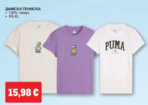 Дамска тениска