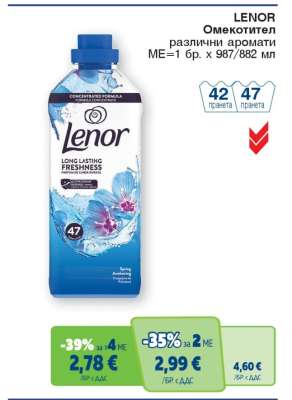 LENOR Омекотител