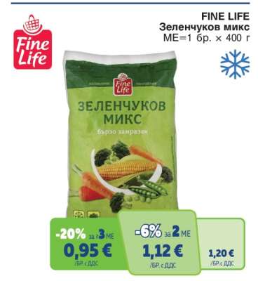 FINE LIFE Зеленчуков микс