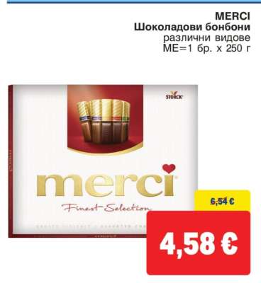 MERCI Шоколадови бонбони