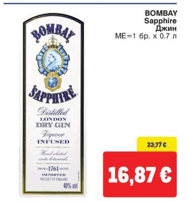 BOMBAY SAPPHIRE Джин