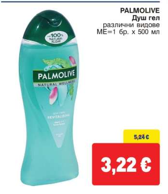 PALMOLIVE Душ гел