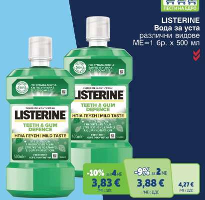 LISTERINE