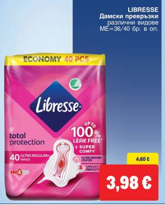 LIBRESSE Дамски превръзки