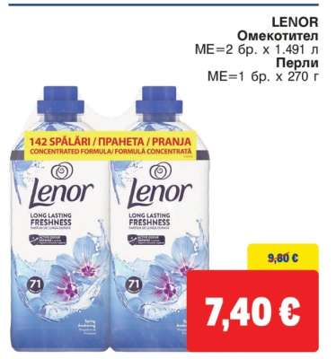LENOR Омекотител