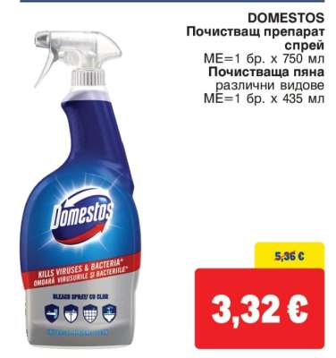 DOMESTOS