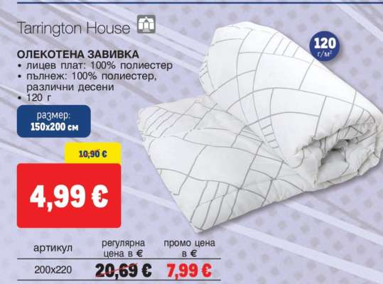 Tarrington House Олекотена завивка