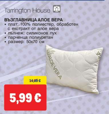 Възглавница Алое Вера