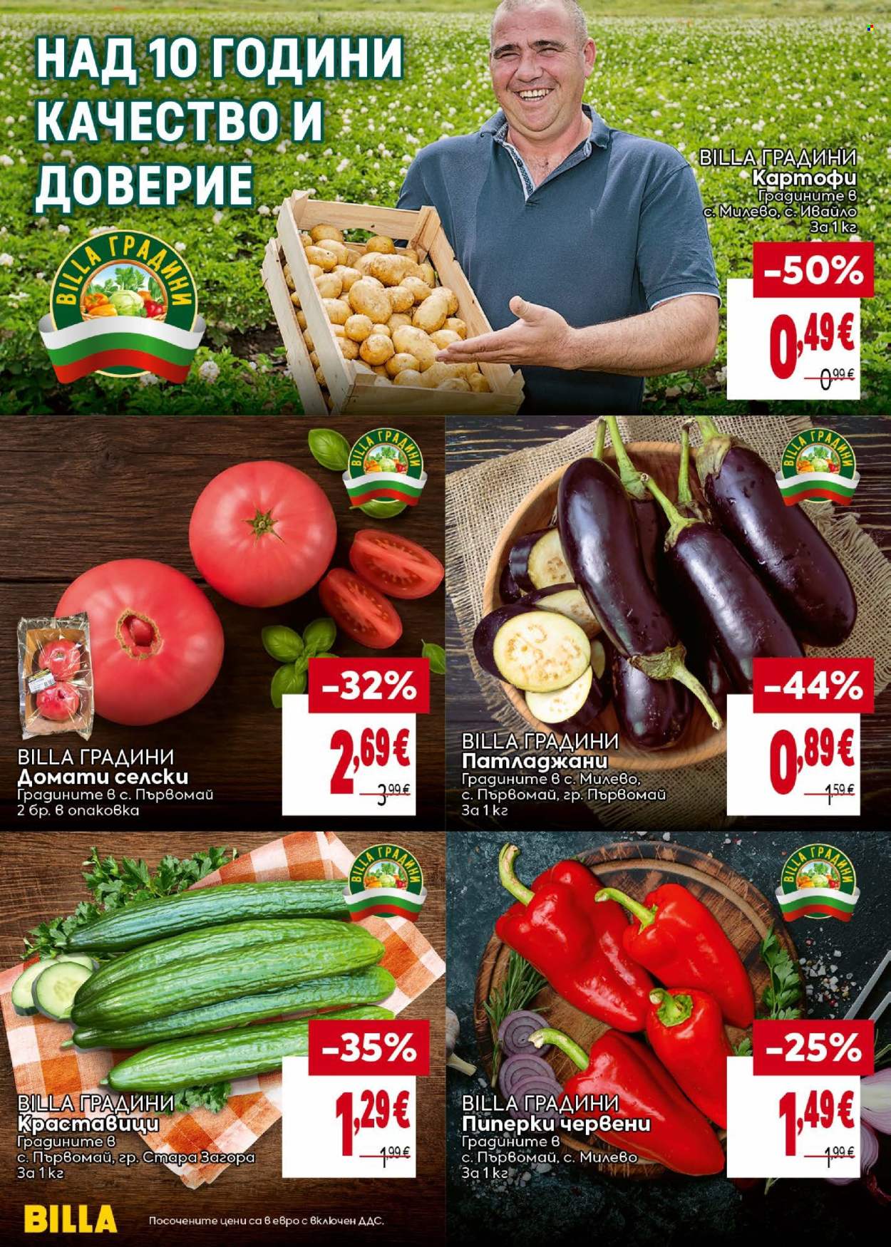 Брошура на BILLA - 27.08.2026 - 02.09.2026. Страница 6