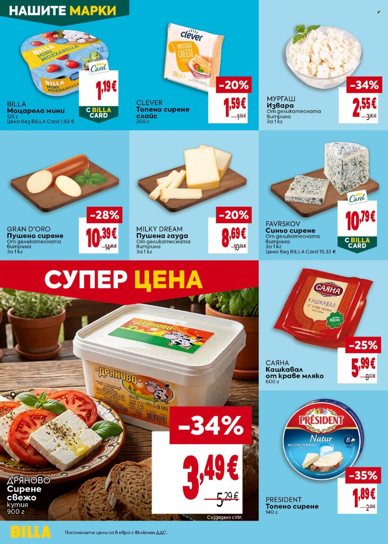 Брошура на BILLA - 27.08.2026 - 02.09.2026. Страница 18