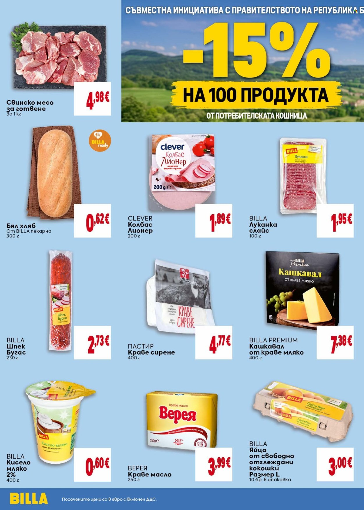 Брошура на BILLA - 27.08.2026 - 02.09.2026. Страница 38