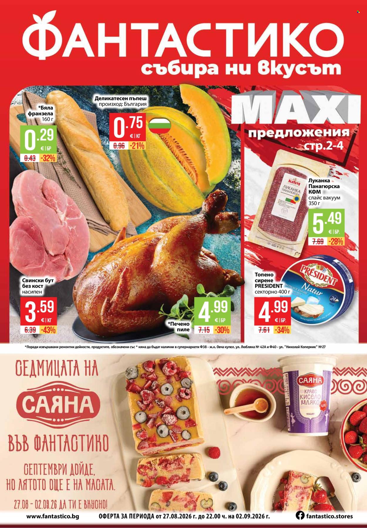 Брошура на Фантастико - 27.08.2026 - 02.09.2026. Страница 1