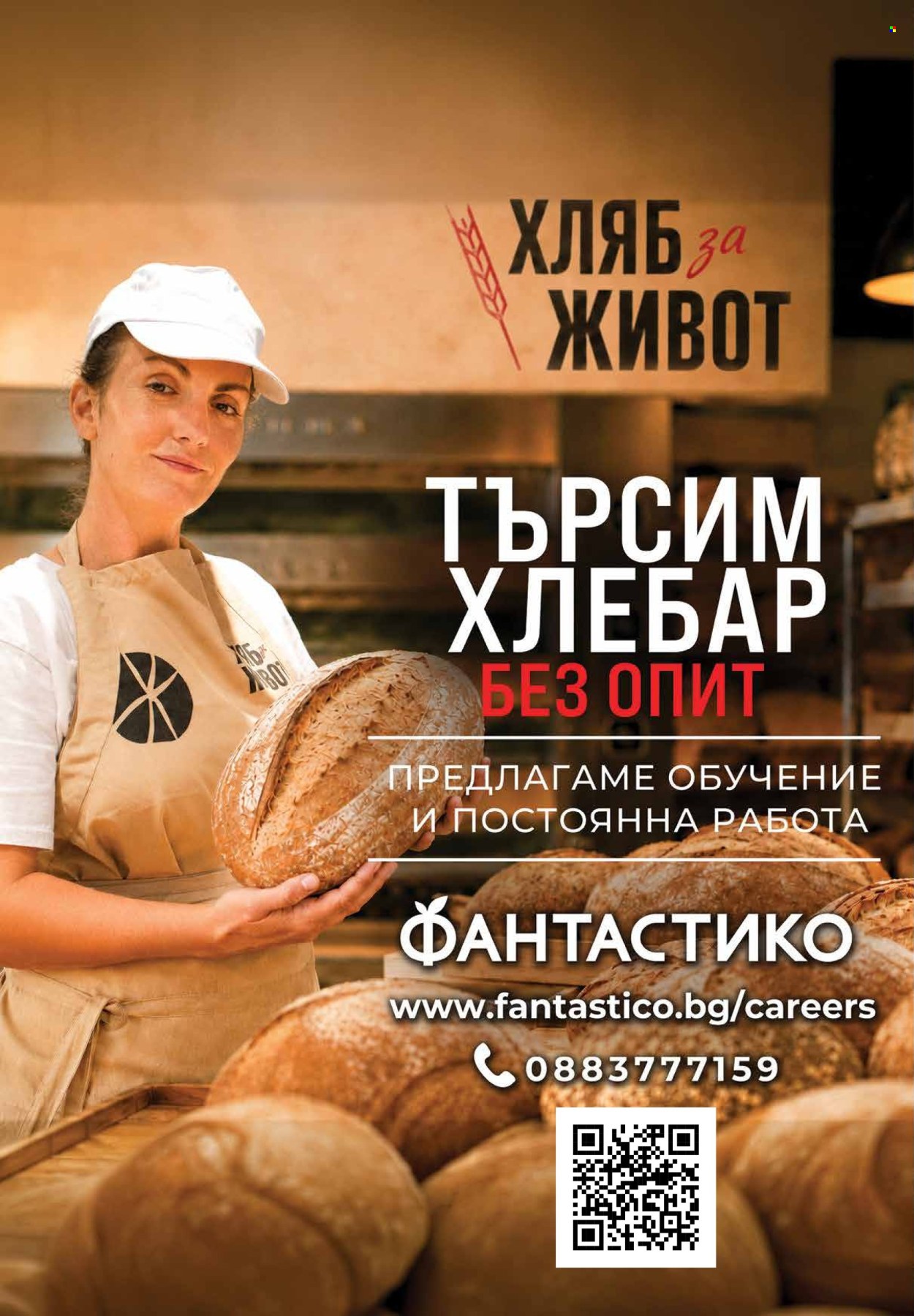 Брошура на Фантастико - 27.08.2026 - 02.09.2026. Страница 20