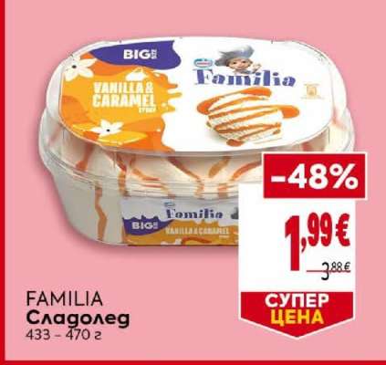 FAMILIA Сладолед