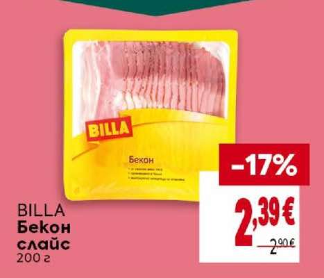 BILLA Бекон слайс