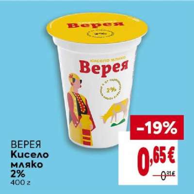 ВЕРЕЯ Кисело мляко 2%