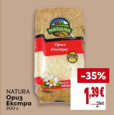 NATURA Ориз Екстра