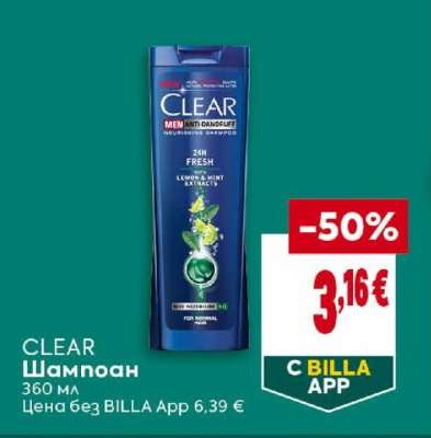 CLEAR Шампоан