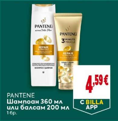 PANTENE