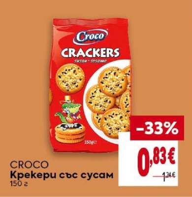 CROCO Крекери със сусам